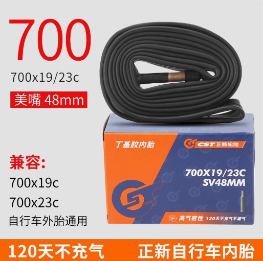 Zhengxin 700 X19/23C US Mouth 48