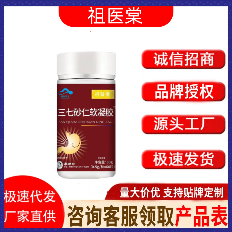 李時珍三七砂仁片（成人用）源工場直送卸売代発送 60粒/瓶|undefined