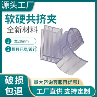 厂家定制pvc透明组合软齿夹 超市标签夹促销广告夹 型广告夹组合