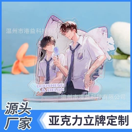 动漫立牌;钥匙扣及钥匙扣配件;长尾夹装订夹