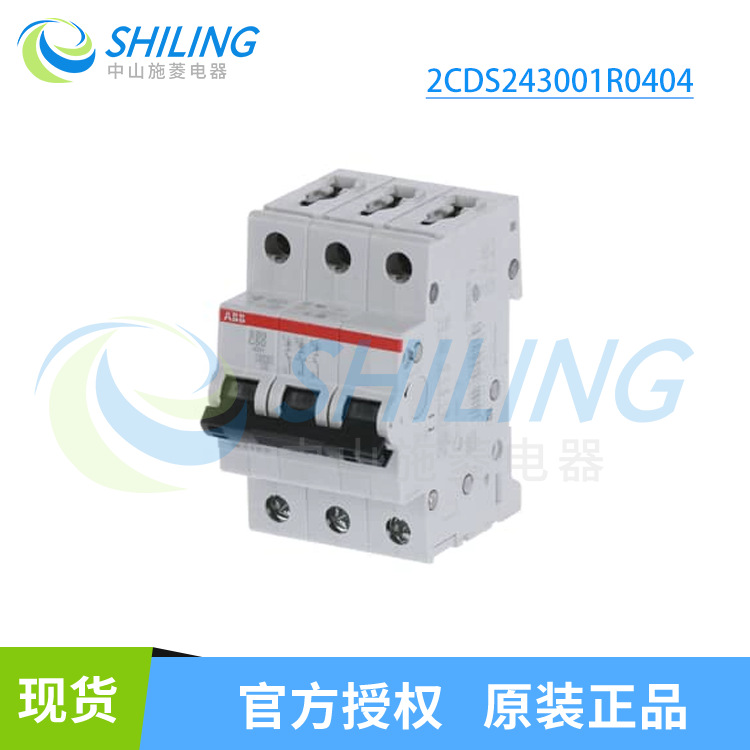 ABB微型断路器S200系列2CDS253001R0404 小空开3P 40A 6KA C型