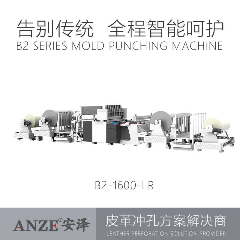 B2ϵ ģʽ׻B2-1600-LR  B2 SERIES MOLD PUNCHING MACH