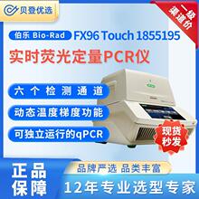 伯乐 Bio-Rad 实时荧光定量PCR仪 CFX96 Touch 1855195