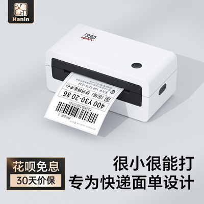 Hanyin N31 Экспресс-одиночная печатная машина Одиночный купон Экспресс-одиночная печатная машина Лицевой одиночный термопринтер для печати этикеток