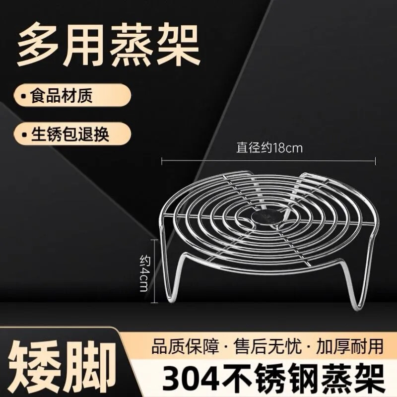 家用厨房不锈钢蒸格多功能加密蒸架空气炸锅烤架蒸馒头蒸蛋架蒸屉|undefined