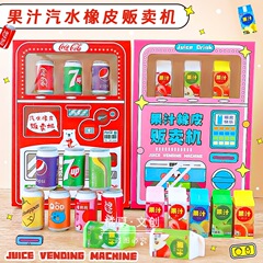 青壹坊09776/09775果汁汽水橡皮贩卖机造型橡皮擦高颜值学生文具