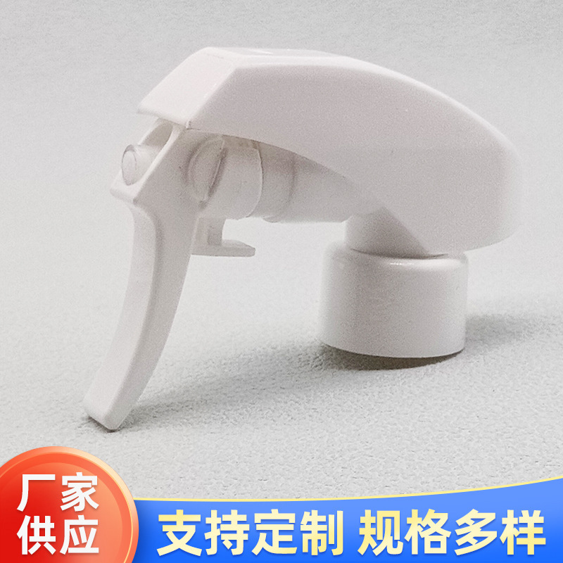 24牙28牙花王枪喷雾泵油污净方枪喷雾泵