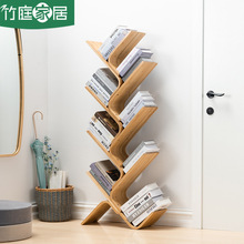 竹庭日式客厅落地展示架办公室简易置物架卧室创意弯曲树形书架一