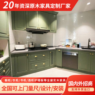Customized modern simple cabinet, light luxury solid wood, integrated kitchen sink, stove, hanging cabinet, integrated quality assurance