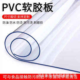 厂家多规格透明PVC软胶板环保无味软玻璃桌垫防油防烫水晶板桌布