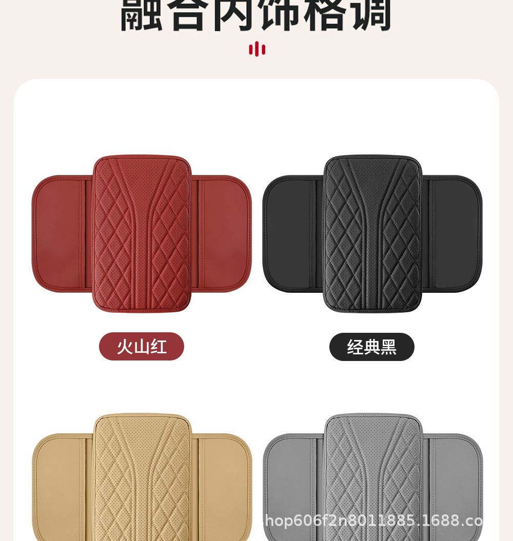 Car armrest box pad, universal for all seasons, stylish car storage pocket, elbow center heightening pad, multifunctional