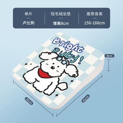 Seat cushion, seat cover Seat, Driving Practice, Incline Booster Cushion - rupee-dog-fleece-lined-increased-8cm-recommend-height-150-160cm