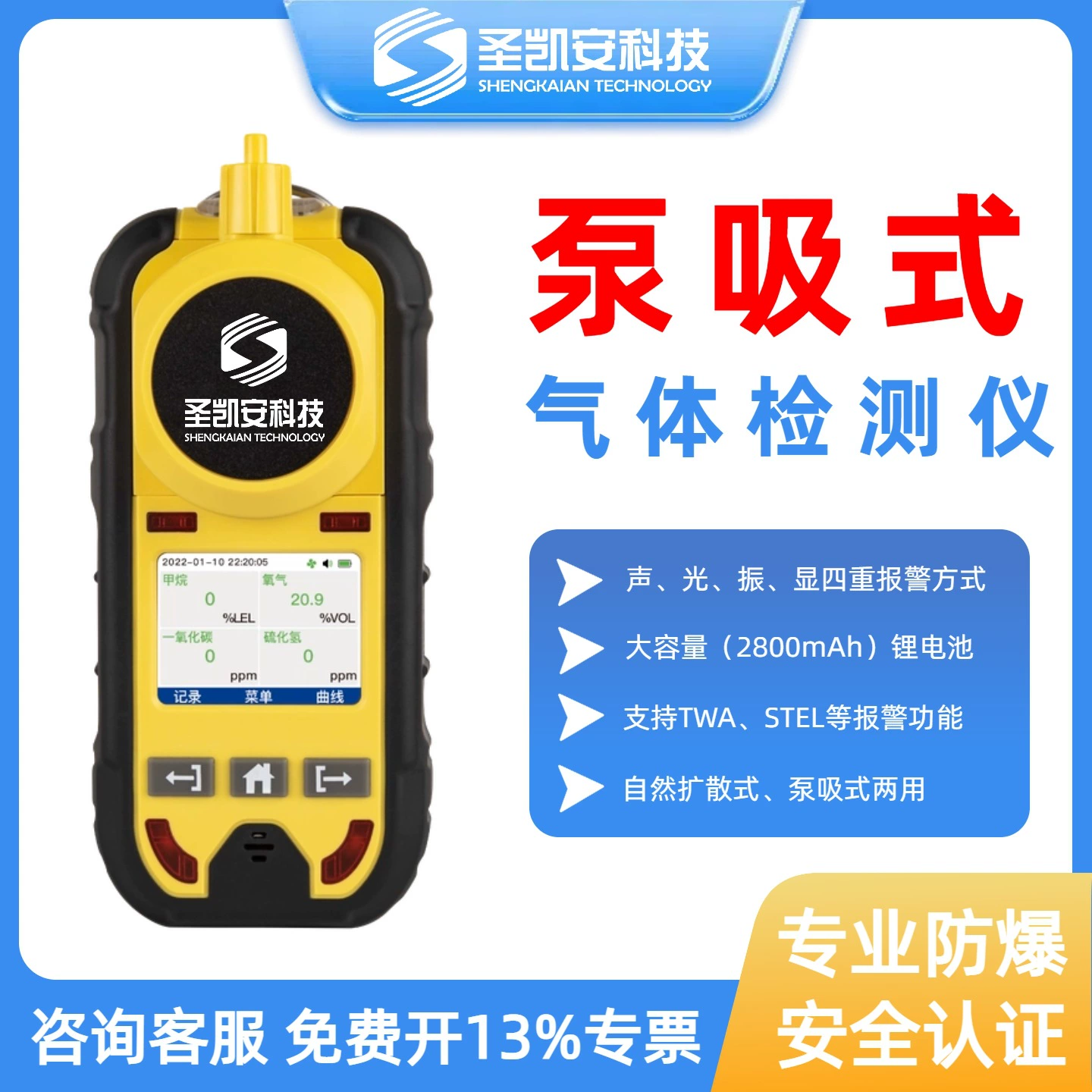 Насосный детектор втягивающего газа, токсичный и вредный портативный горючий кислород, сероводород, диоксид азота, четыре в одном