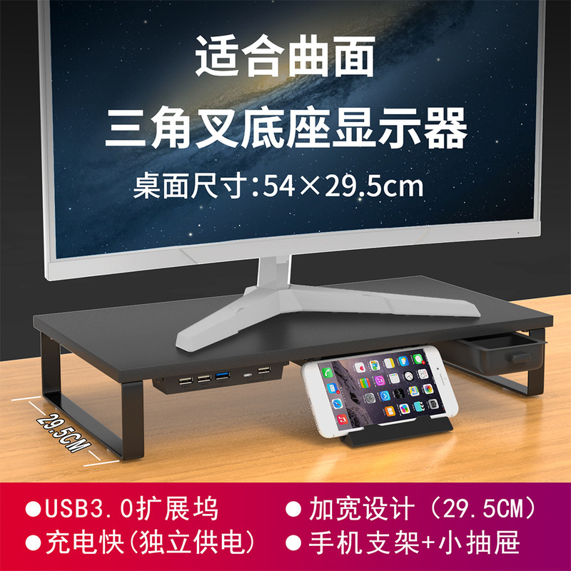 Monitor stand widened 30 cmUSB3.0 extended height increasing Desktop Storage Notebook stand charging fast