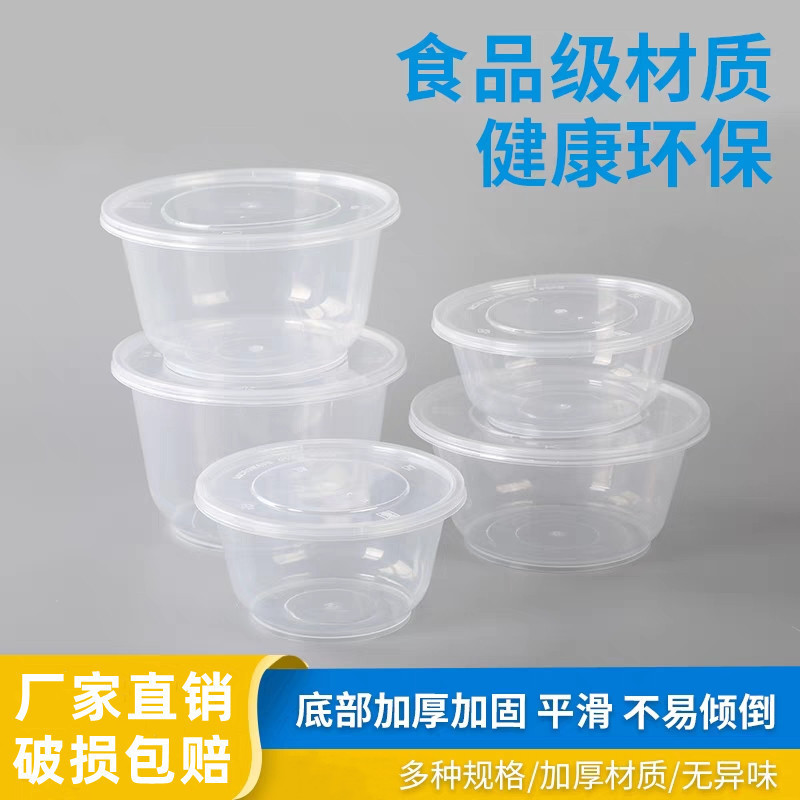 使い捨ての碗の円形の透明な弁当箱の食器は蓋がついています。|undefined