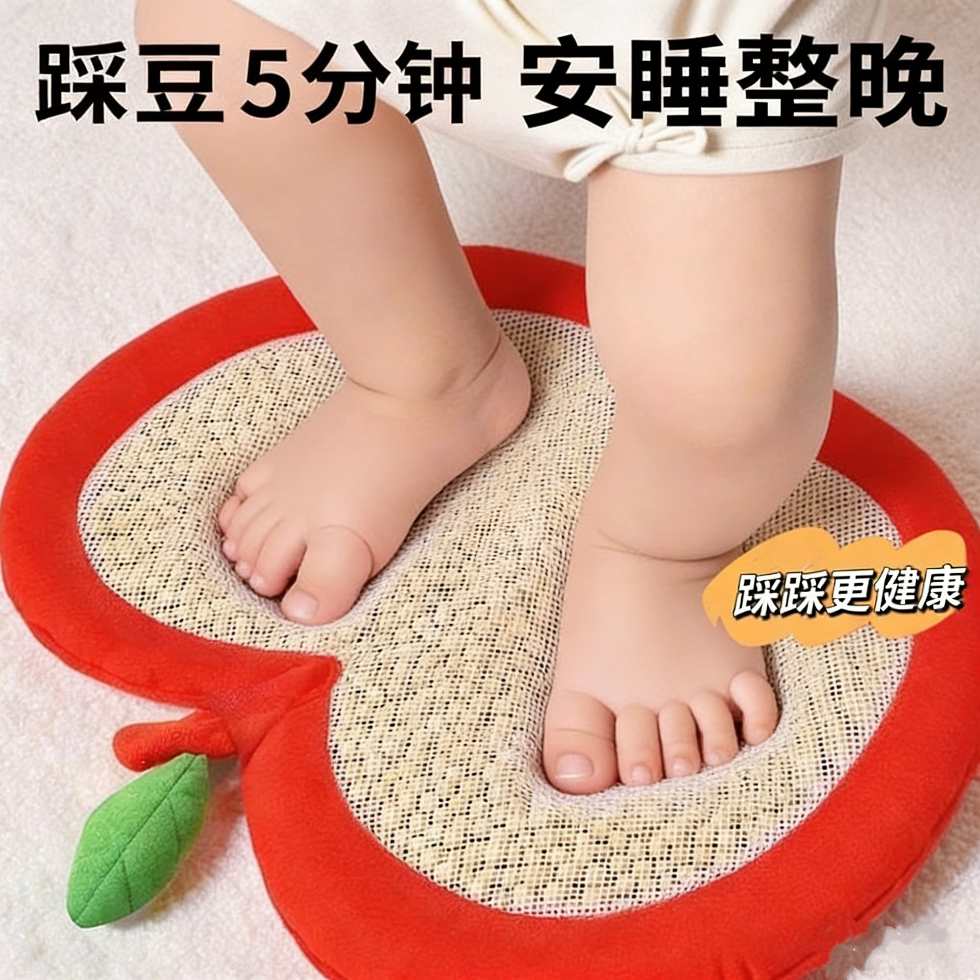 Baby bean bag toy for early education and sleep soothing, baby sleep comfort doll with yellow and red bean heat compress