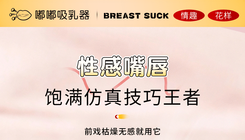 Dudu Red Lip Sucking Device Silicone USB Rechargeable Suction Vibrator — detail image 14
