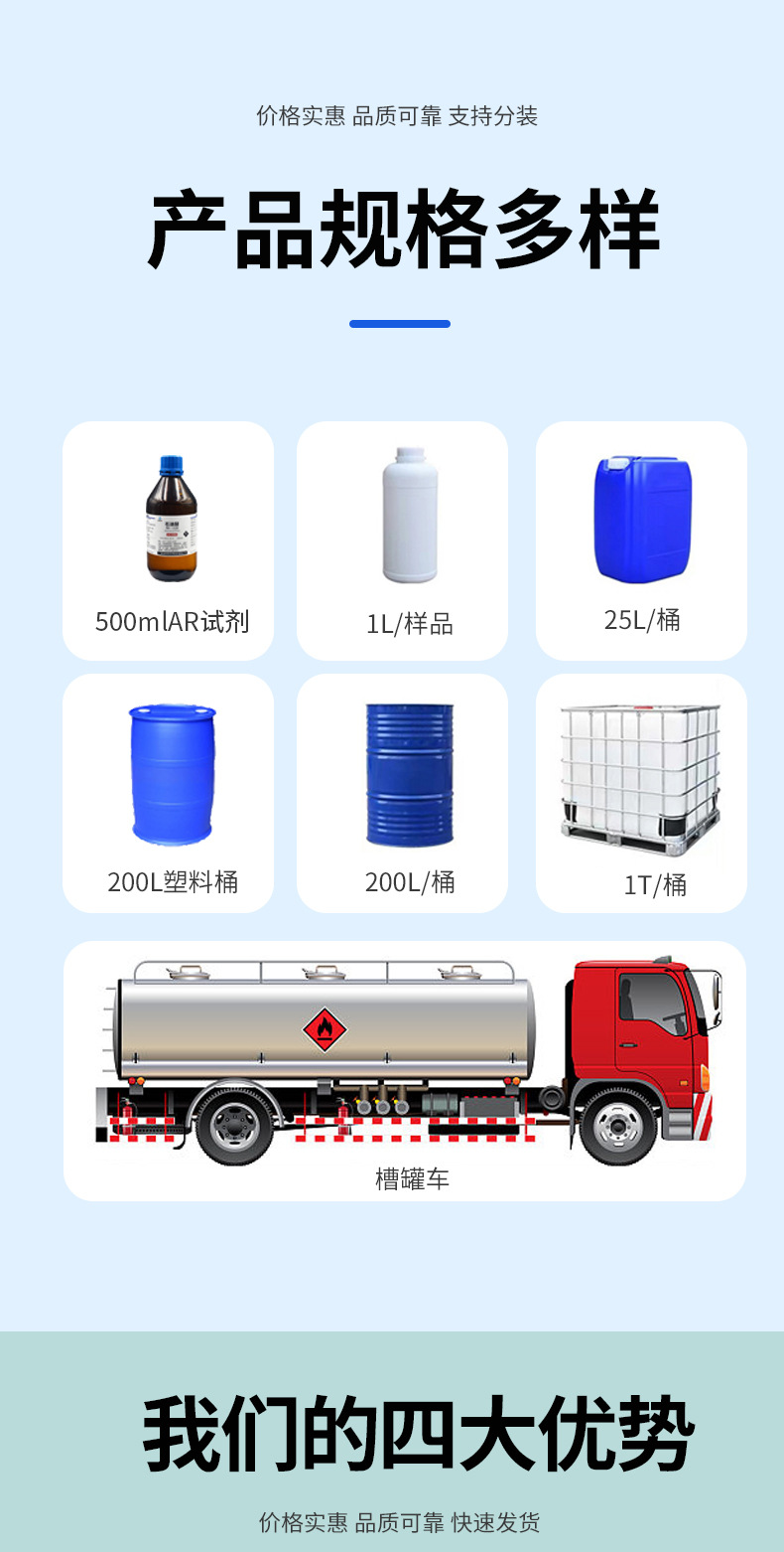 乙二醇叔丁醚1_03