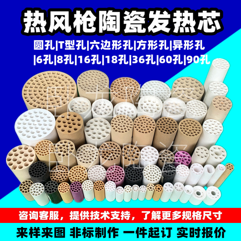 异形白色椭圆形电热丝热风枪发热芯电真空耐酸99瓷陶瓷发热芯