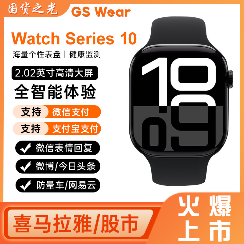S10新款智能手表微信消息回复体温心电图测量免针测血氧血压手表|undefined