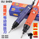 Oushen electric screwdriver electric screwdriver electric screwdriver 220V in-line AC hardware screwdriver