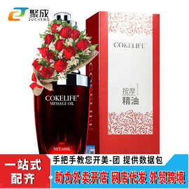 好易迈Cokelife按摩精油30ml 夫妻房事性用品快感增强液私处护理