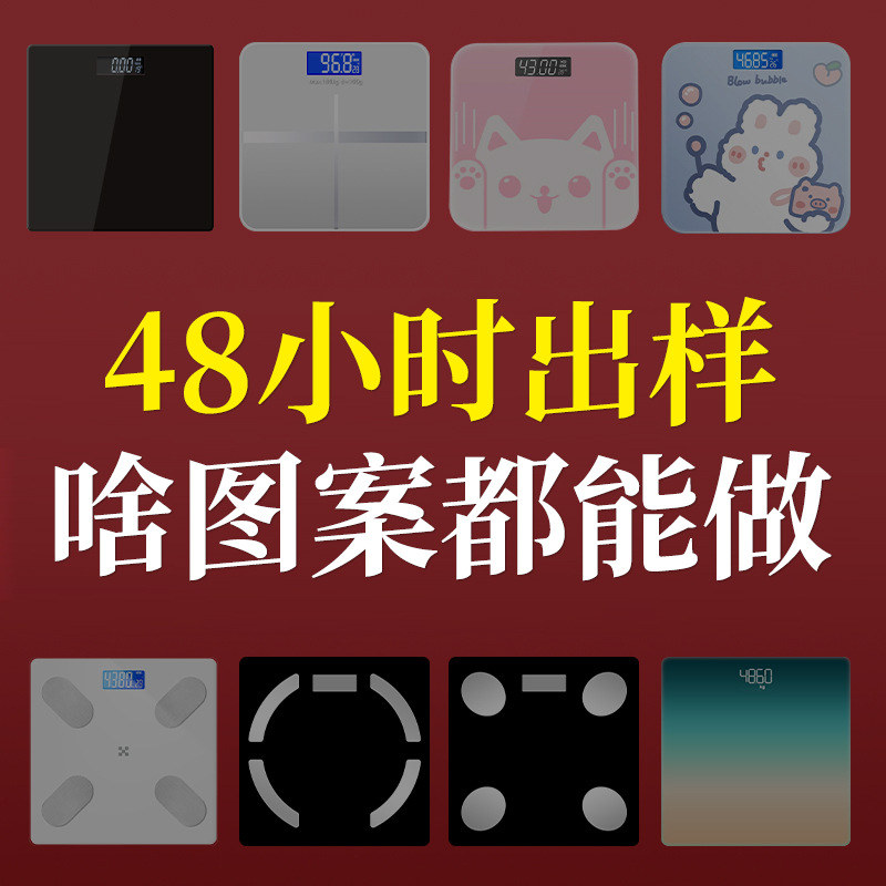 Home Human Body Scale Charging Height Cute Scale Body Fat Scale Precise Smart Bluetooth Weighing Scale