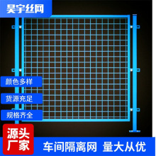 车间隔离网仓库安全隔离护栏物流仓库车间围栏厂区移动隔离护栏网