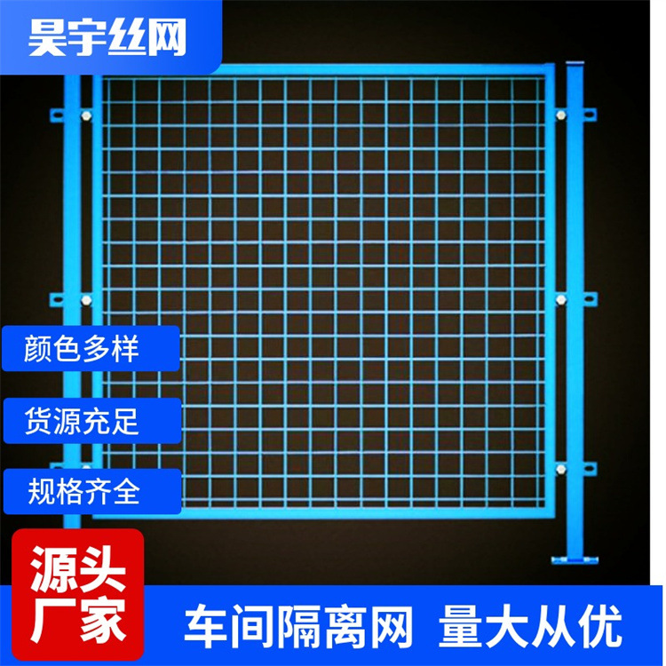 车间隔离网仓库安全隔离护栏物流仓库车间围栏厂区移动隔离护栏网