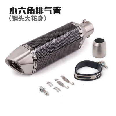 Exhaust pipe, Cbr500R3R25 Gsx1000 Universal Small - steel-head-large-flower-body-small-hexagon