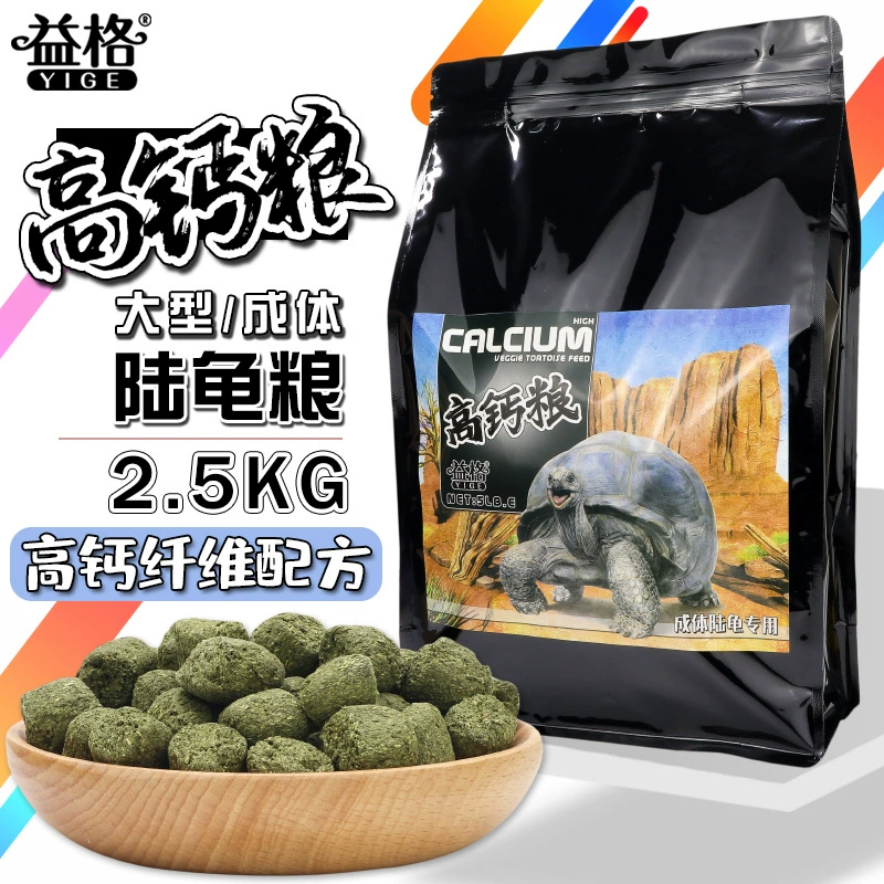 Yige Черепаха Еда с высоким содержанием кальция Sukada Черепаха Еда Бирма Корм Мазуруи Звезда Черепаха Красная Нога Радиация Леопард Черепаха Еда