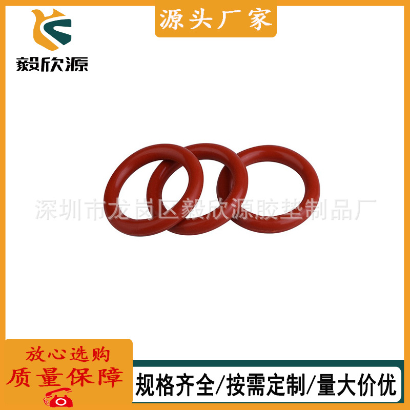 厂家批发防水硅胶密封圈食品级硅胶O型圈丁腈橡胶密封平垫圈