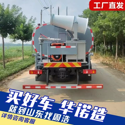 Dust Suppression Sprayer, Construction Site – Suvarma maşınları