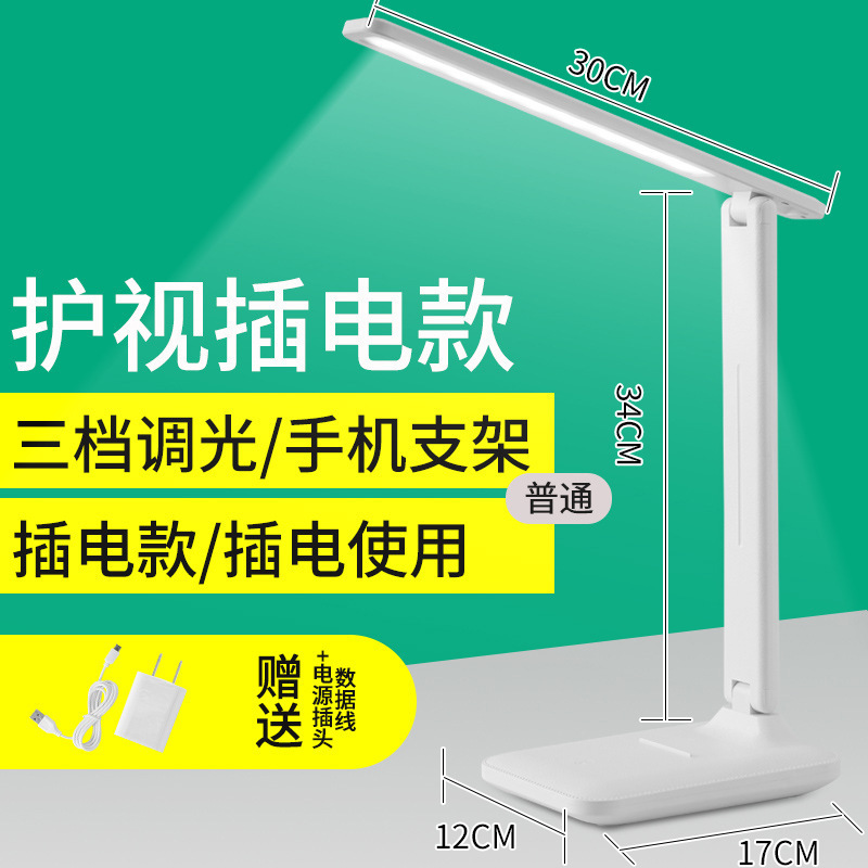 目の保護デスクランプタッチ調光と色目の保護デスク学生寮充電学習子供の寝室のベッドサイドランプ|undefined