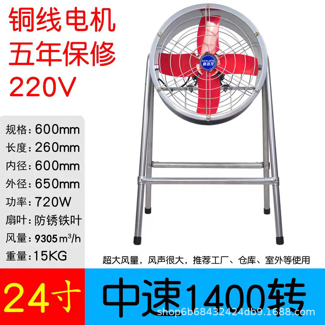 24 인치 강력한 팬 레드 아이언 블레이드 [포스트 타입]