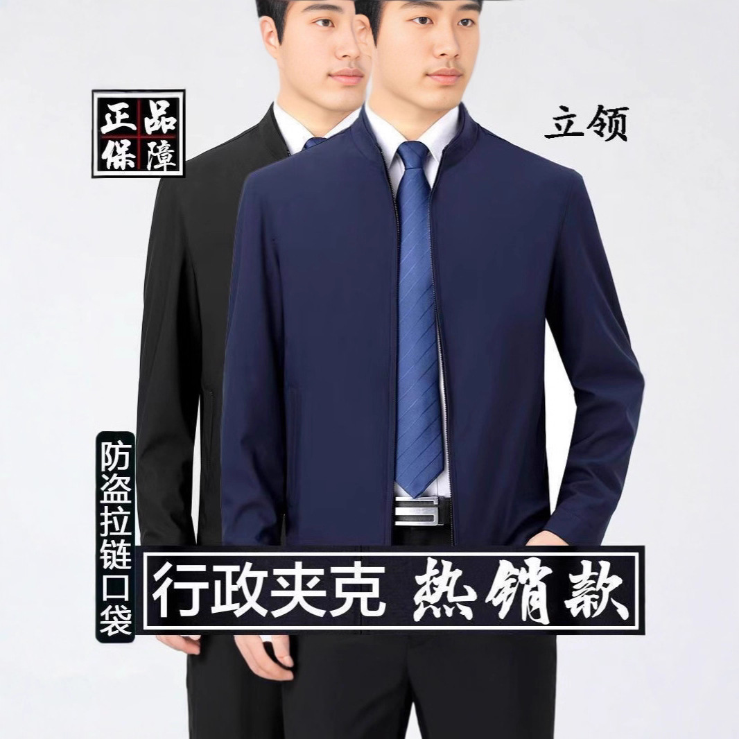 Advanced Sense Jacket Men's Jacket Middle-aged Collar Loose Cadre Leadership Casual High-grade Jacket Autumn Top