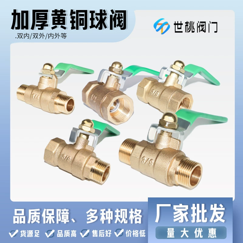 Медь утолщенный клапан Металл 2 точки 3 точки 4 распределения воды переключатель шаровой кран внутренний и внешний провод