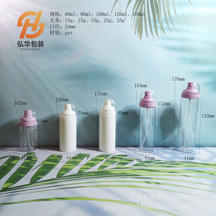Factory Direct Sales 60ml Spray Bottle 80ml Sub-Bottle 100ml Press Cosmetic Bottle New Series