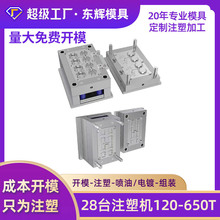 刀架注塑模具外壳开模塑料制品制造模具设计塑胶加工厨房用品创意