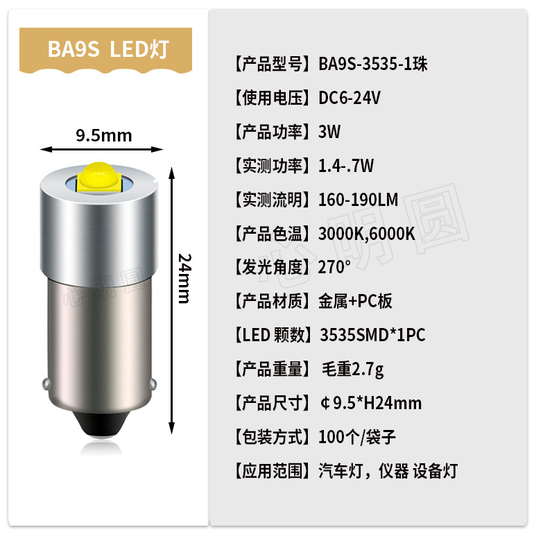 Cross-border hot-selling flashlight bulb P13.5S led bulb 3W plug lamp E10 bright small bulb 3V6V12V