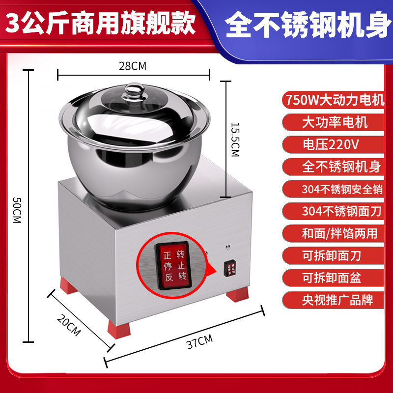 Máquina de mezcla de fideos comerciales de rotación positiva y inversa tipo cuenca máquina de mezcla de fideos móviles de mezcla de fideos eléctricos automáticos para el hogar