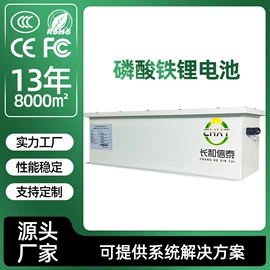 光伏储能系统;太阳能控制器;光伏组件