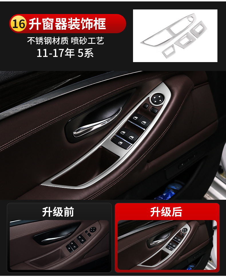 Applicable to BMW 5 Series Interior Modification 520 525Li Lift Window Inner Handle Start Central Control Trim Strip Decoration Bright Strip