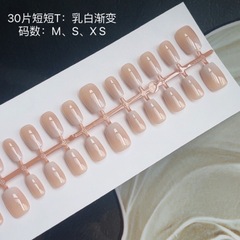 30片手工穿戴美甲乳白漸變新款可拆卸美甲貼片