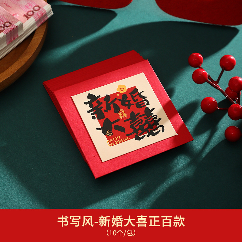 Sobre rojo especial para bodas 2025 nueva palabra feliz para recibir a los familiares y bloquear la puerta bolsa de sobre rojo boda compromiso de boda