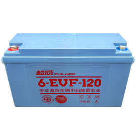 超威电池6-EVF-120 电动三轮车 电轿车用12V 48V 60V72V120AH电瓶