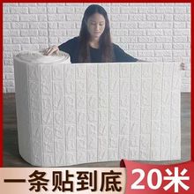 泡沫板墙纸自粘3d立体墙贴砖纹壁纸防水防潮可擦洗卧室温馨装饰贴