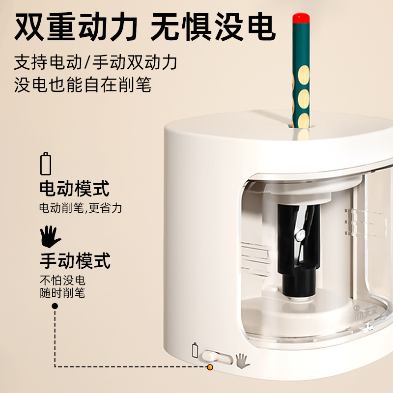 天文小型電動鉛筆削り器 小学生向け携帯用鉛筆削り器 自動鉛筆削り器 TW8320|undefined
