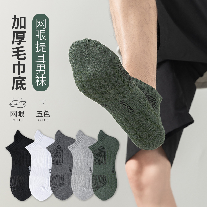 Calcetines para hombres, primavera y verano, desodorante y absorbente de sudor, calcetines deportivos, calcetines de baloncesto de algodón, calcetines cortos, calcetines Zhuji al por mayor
