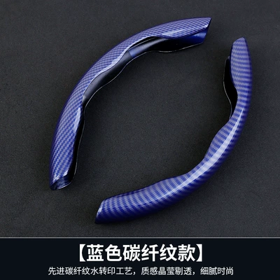 Steering wheel cover universal handle set card set dirt-resistant - water-transfer-carbon-fiber-blue-1-pair-38cm